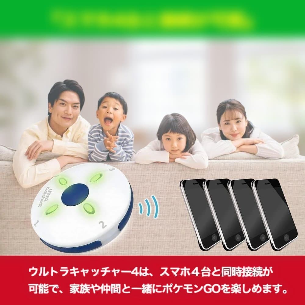 2026年 限定版 ポケモンGO 4台同時接続 ウルトラ オートキャッチ 4垢