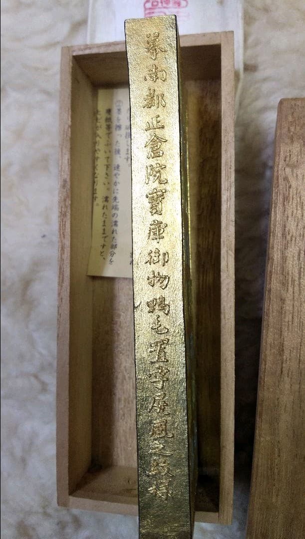 金主臣墨（油煙墨）