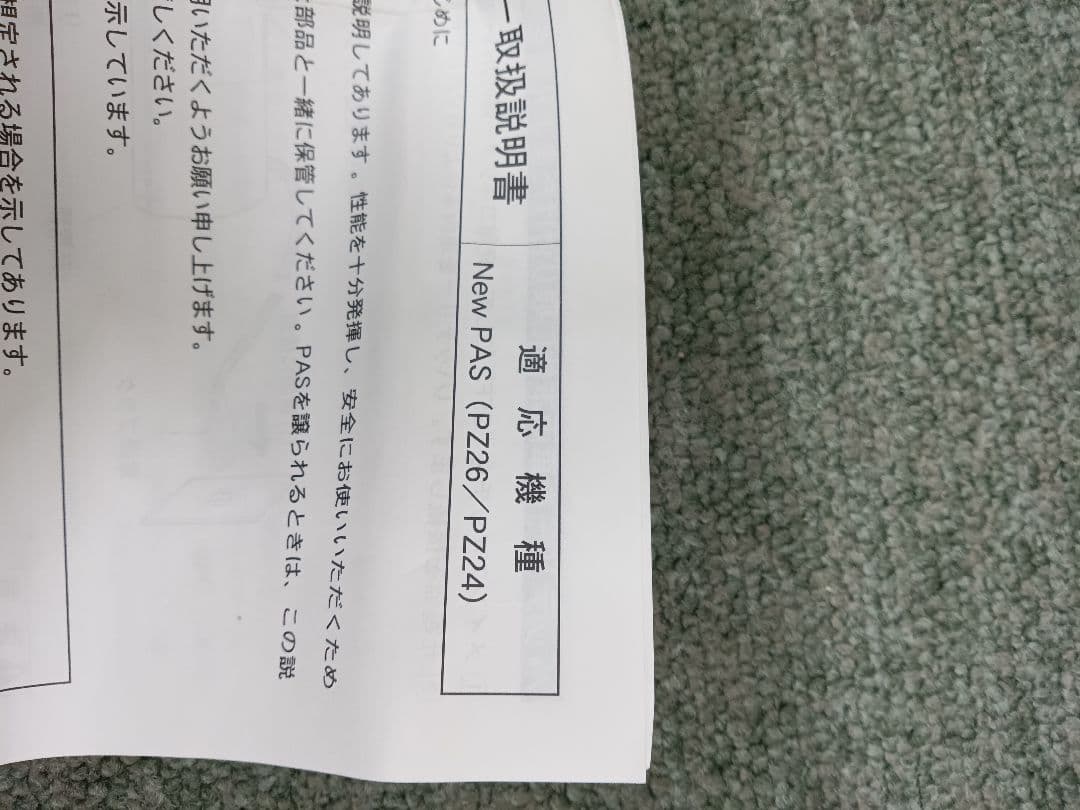 YAMAHA 電動自転車用バッテリー X21