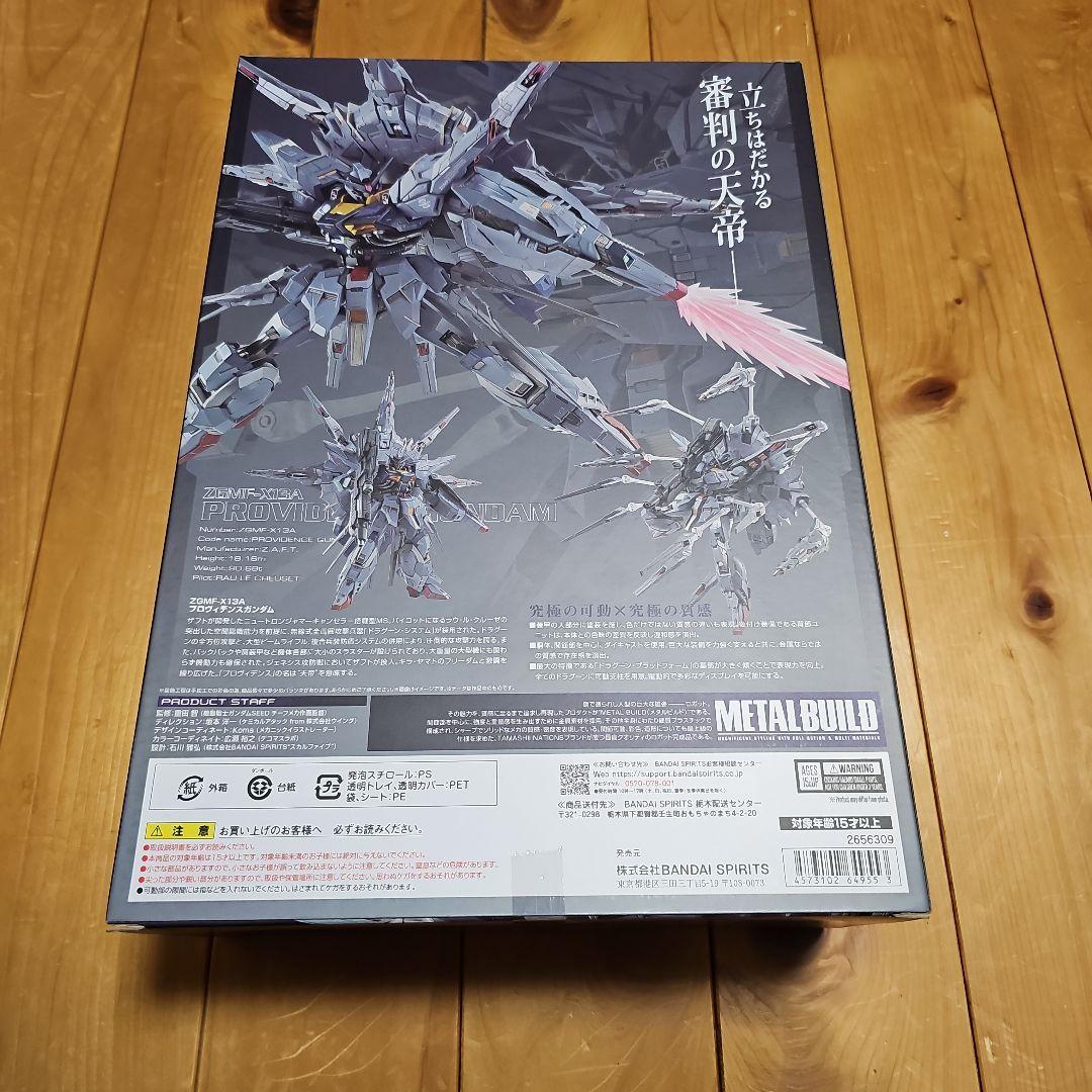 L BUILD　プロヴィデンスガンダム