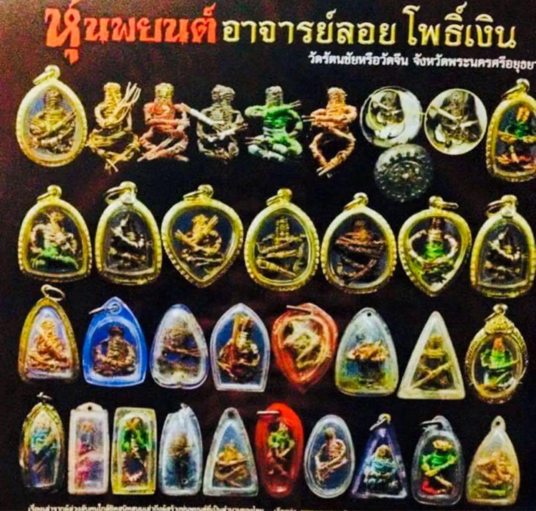 【限定1】人形富 フンパヨンピー プラクルアン B 証明書付属