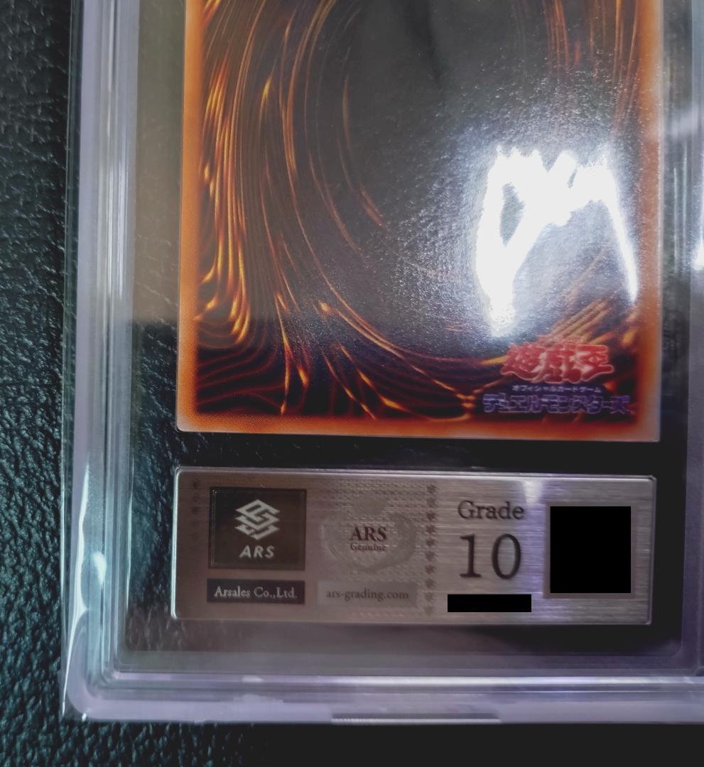 高希少品【ARS鑑定10】コスモクイーン（1999年発行）＋鑑定書付