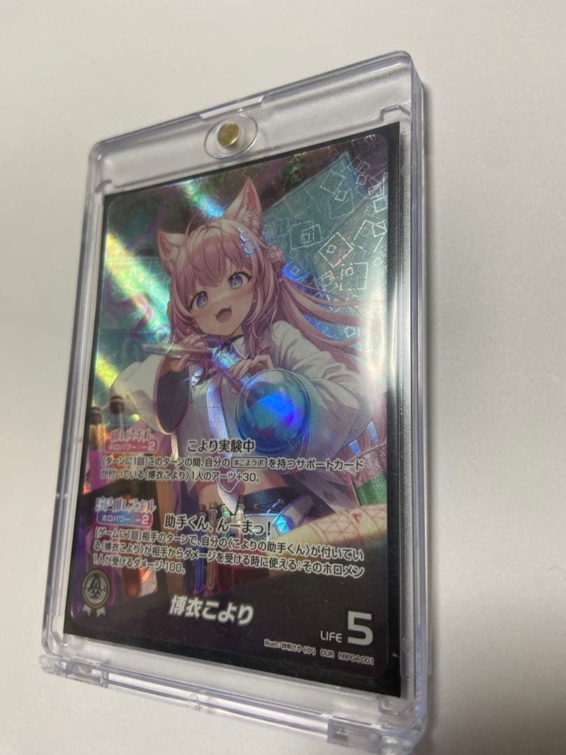 博衣こより(OUR)(hBP04-001)