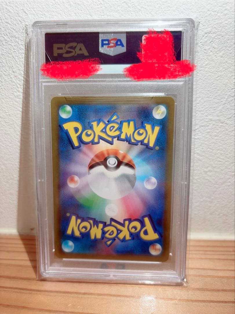 ポケモンカード　レックウザVMAX　PSA10
