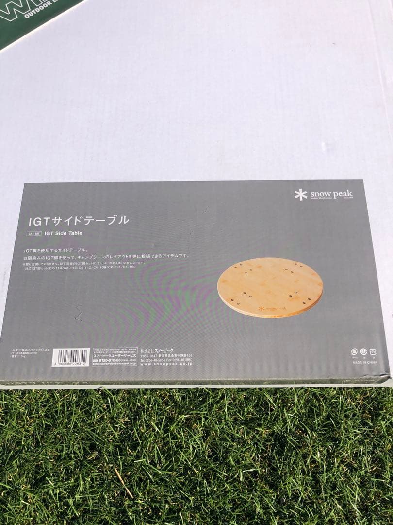 リ*ん様 スノーピーク　 peak IGTサイドテーブル CK-158T