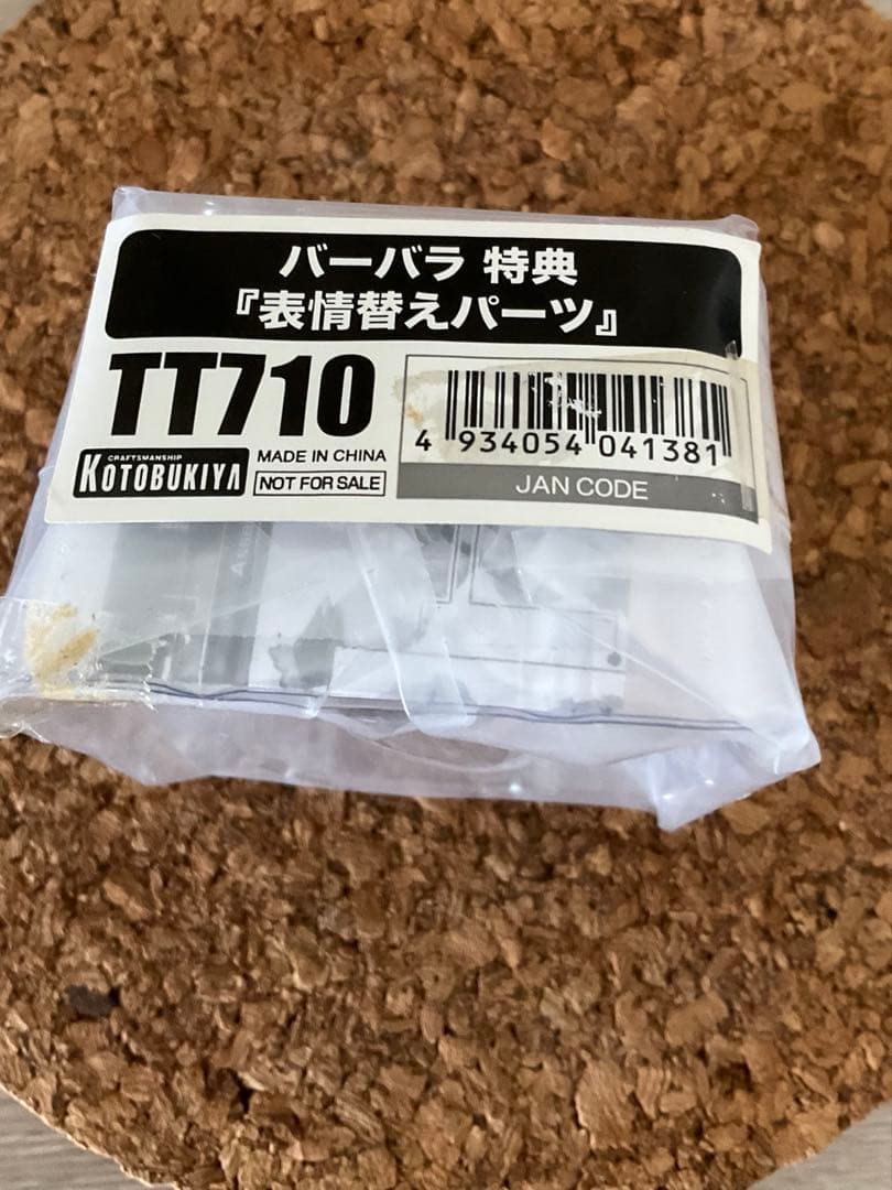 原神 バーバラ フィギュア 1/7スケール