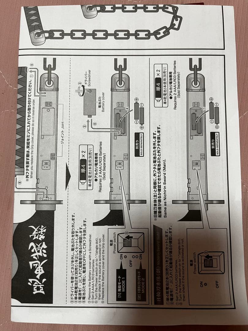 PROPLICA 日輪刀(宇髄天元) 魂ウェブ商店限定 鬼滅の刃
