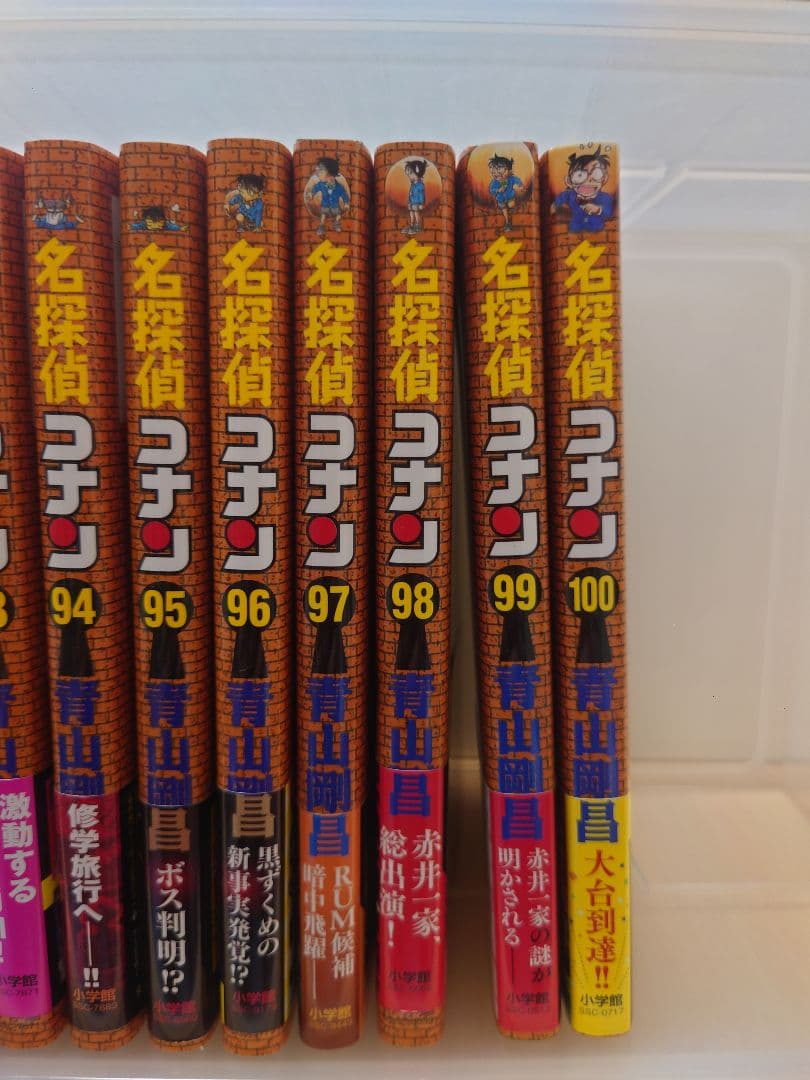 名探偵コナン 1〜100巻セット