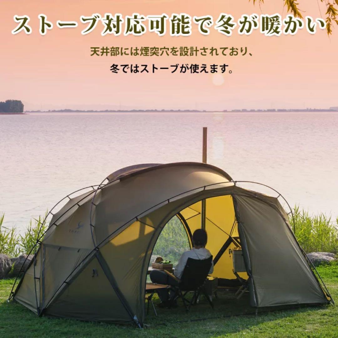 【もっちゃ】TOMOUNT g moon tent本体 +メッシュドア