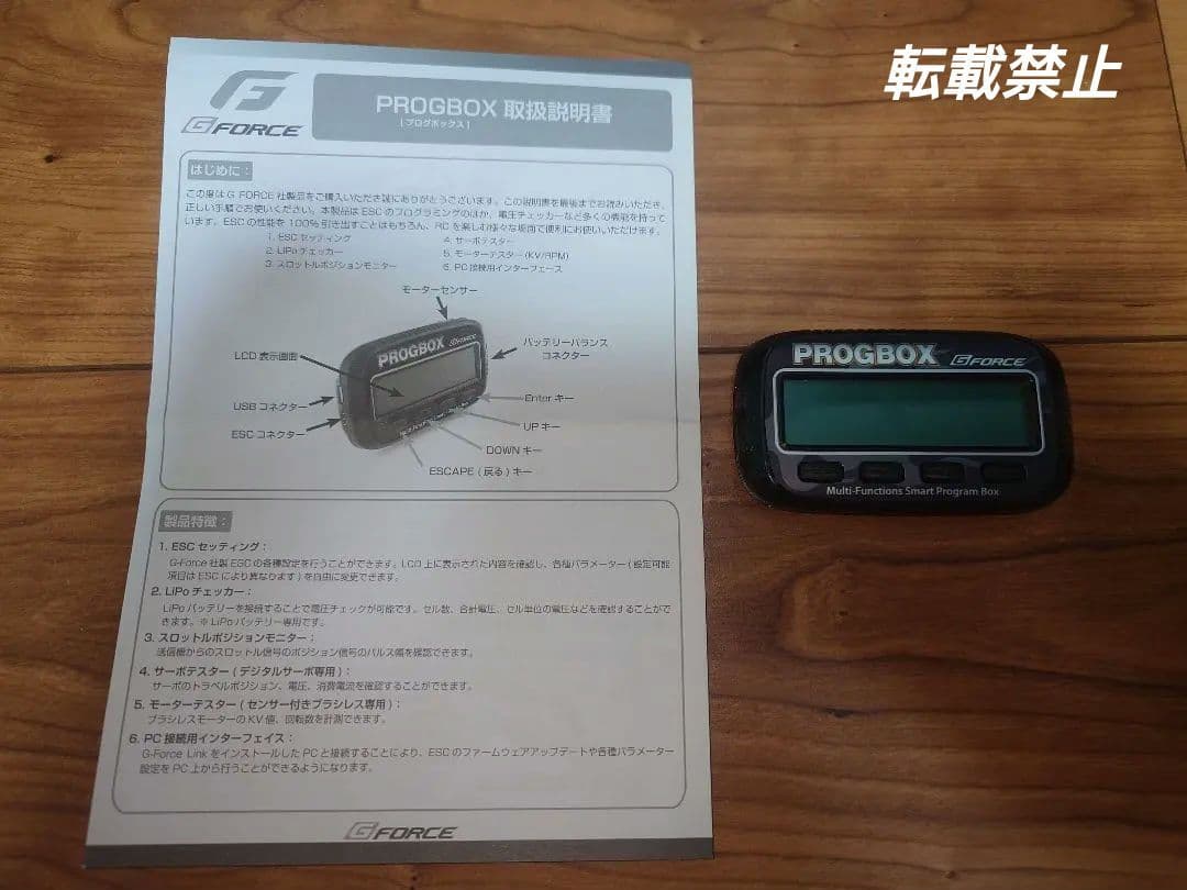 タミヤ ホーネット ブラシレスモーター 組立済