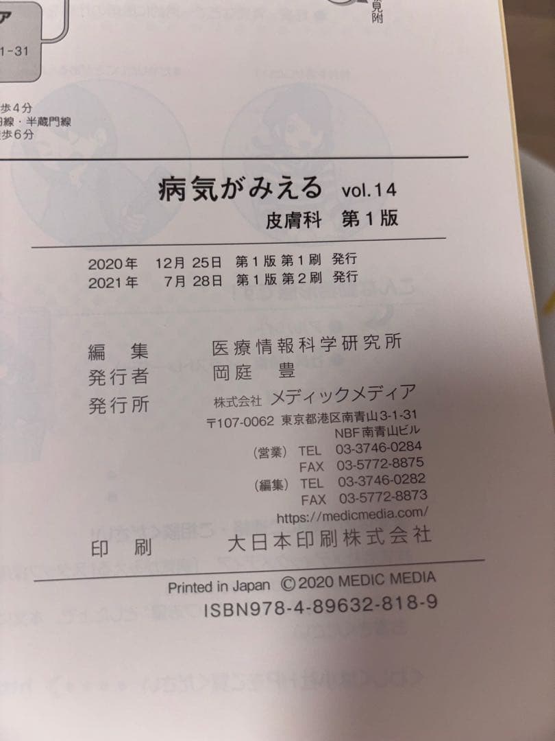 【病気がみえる】　【全巻セット】vol.1-15