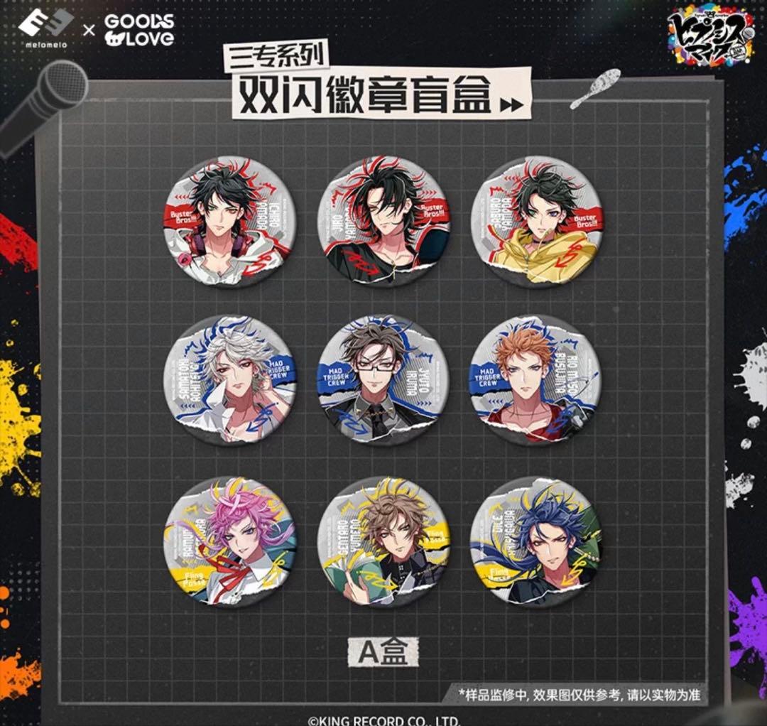 成*田様 ヒプノシスマイク 中国 ファンミ 缶バッジ 41個