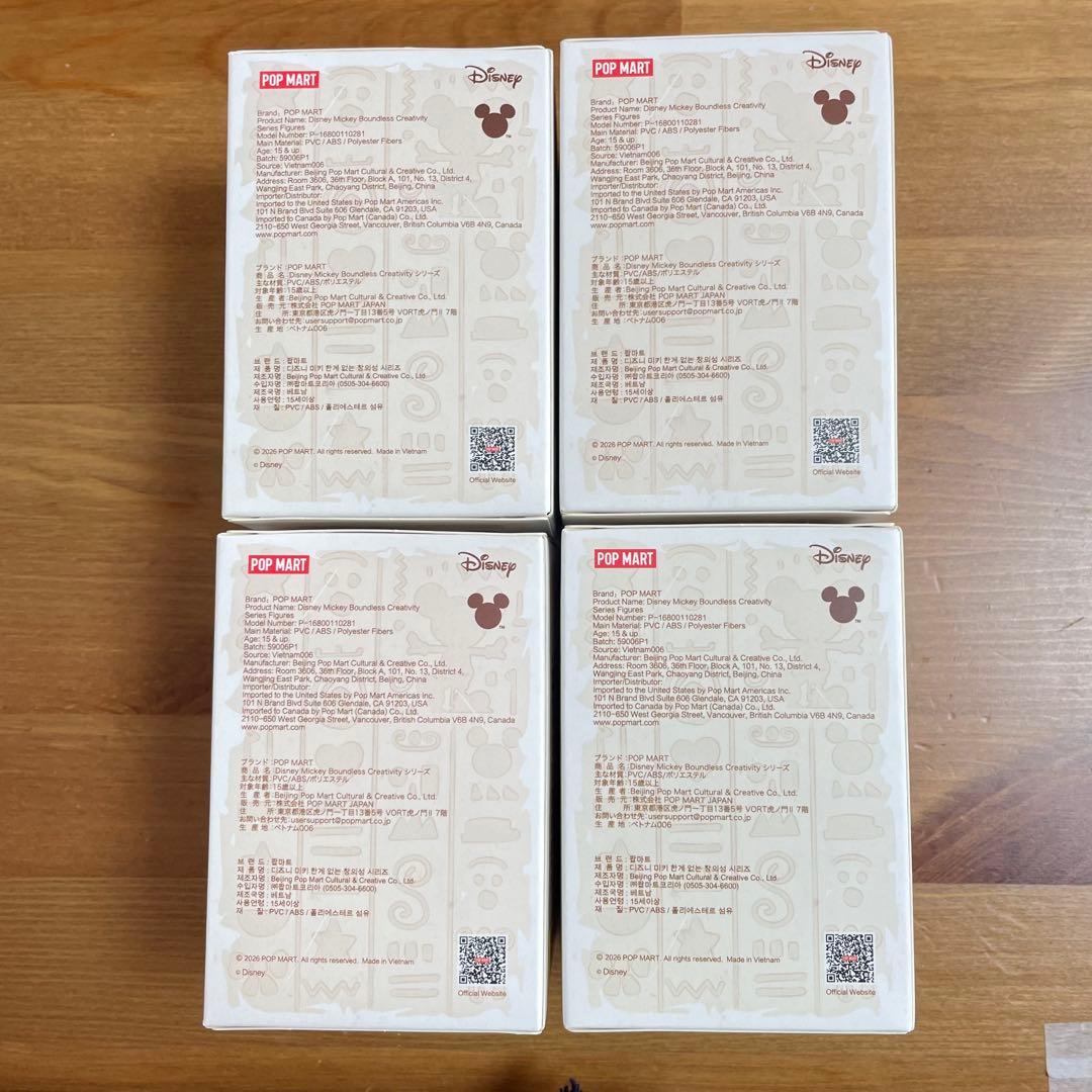 Disney Mickey Boundless Creativity 4個セット