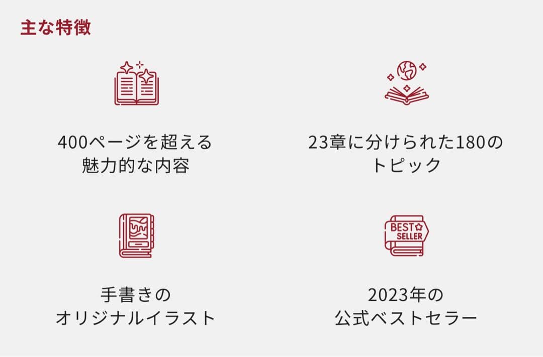 The Book 繊細で美しい絵を満載した大人の図鑑 未開封 日本語版