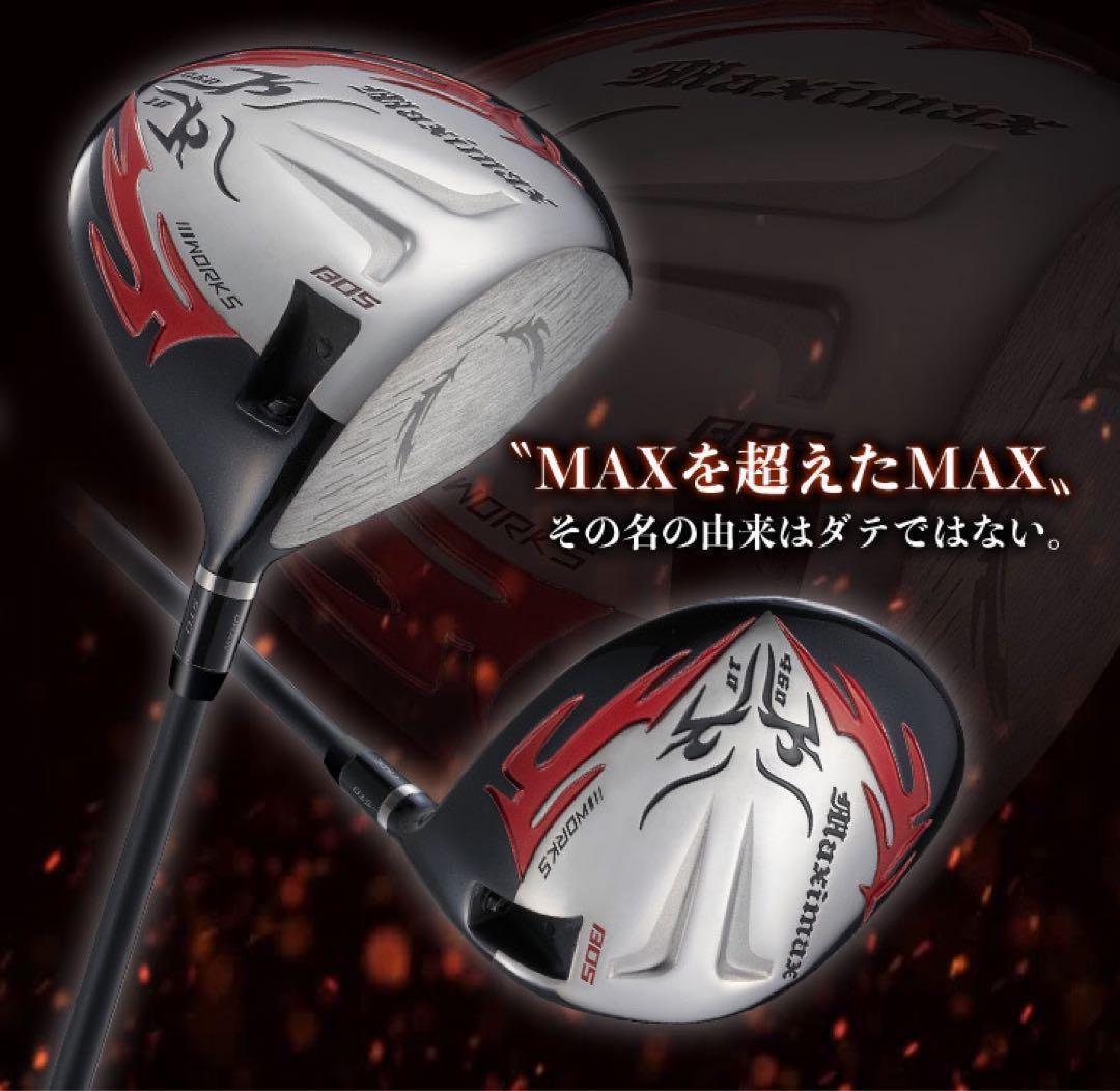 ★誕生! 404Y遺伝子の飛び! ファイヤー マキシマックス 三菱プレミア飛匠