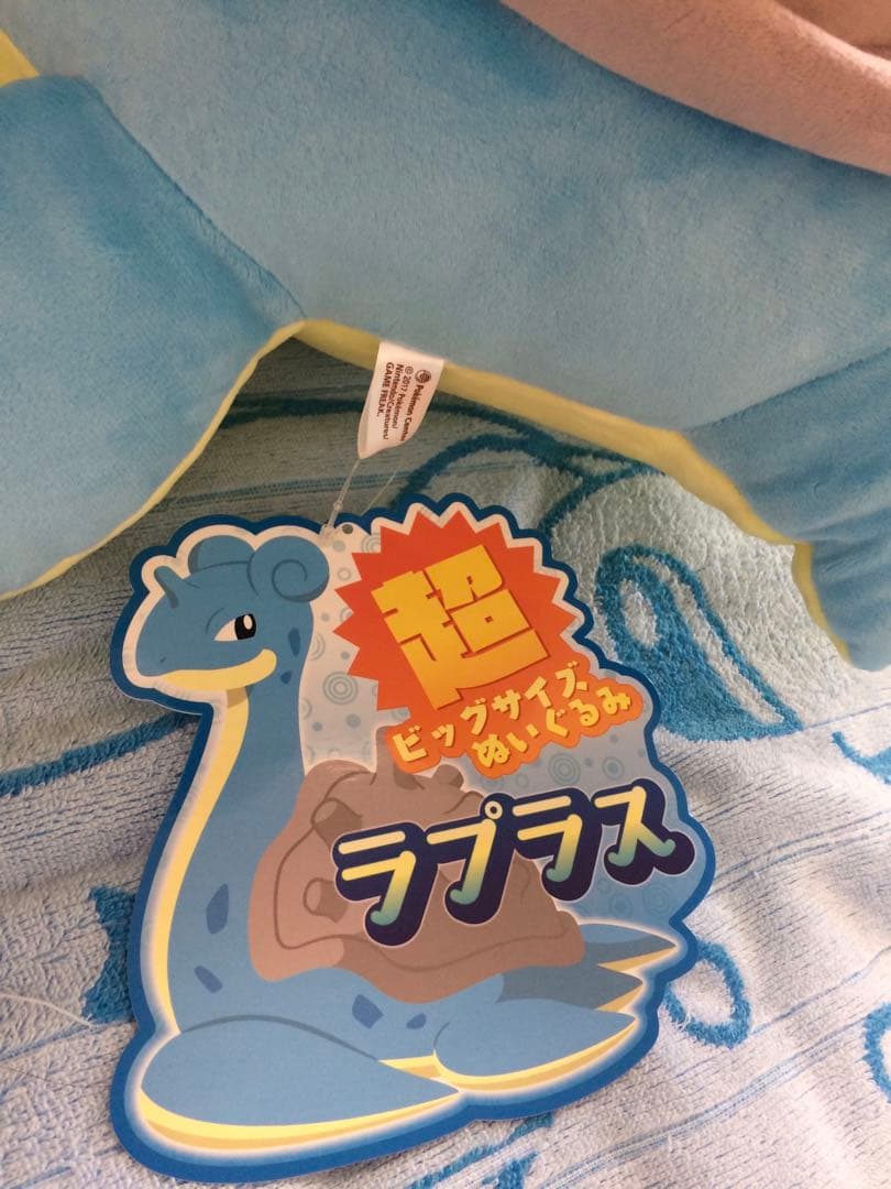 ポケモン ラプラス 超ビックサイズぬいぐるみ タグ付き