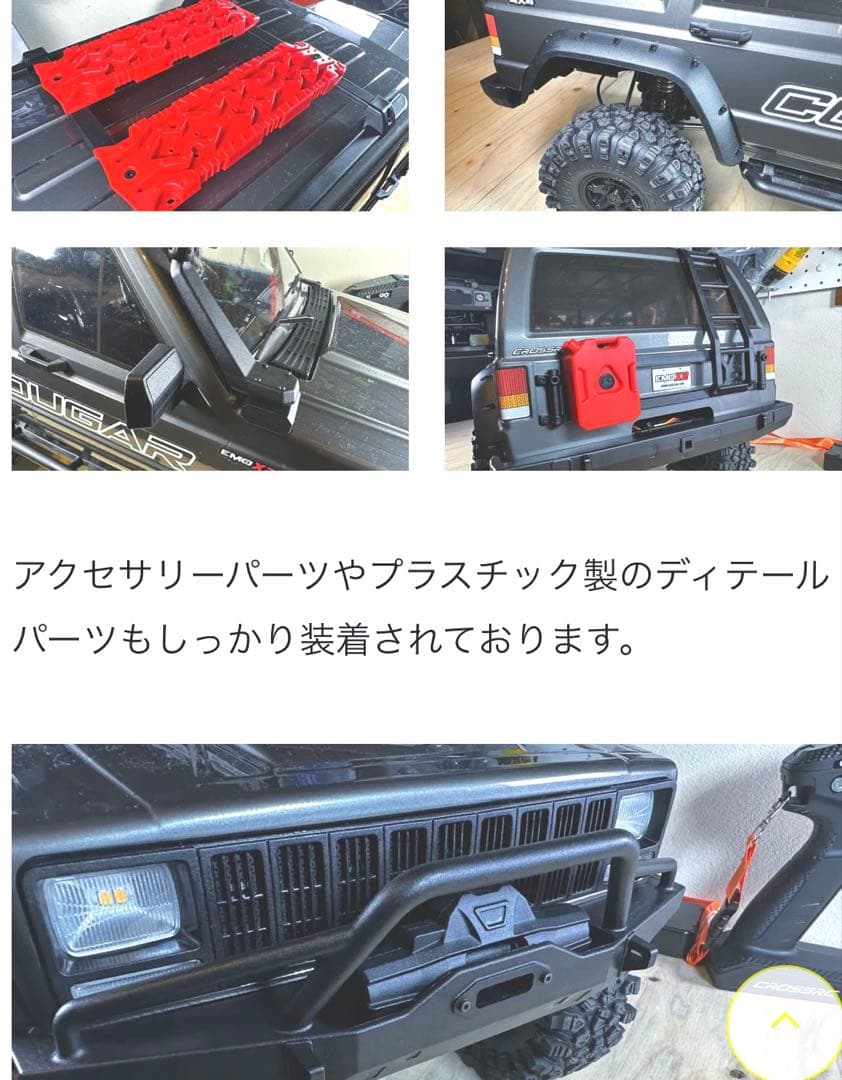 CROSS RC 1/8チェロキーEMO X2 クローラーラジコン
