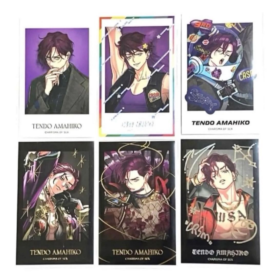 カリスマ　天堂天彦　グッズ　まとめ売り② 匿名配送