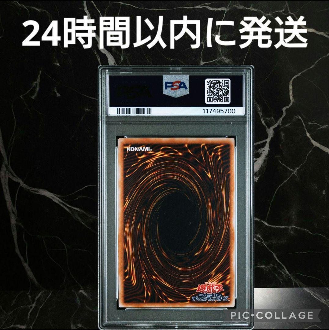 【PSA9】青眼の白龍 レリーフ #5700/48