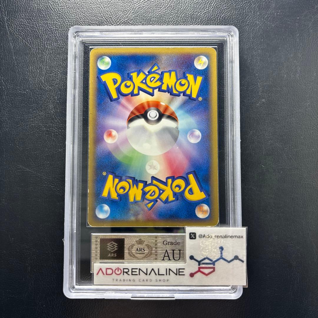 【ARS AU 真贋鑑定】メタモン　006/015 ヒトカゲ　ホロン