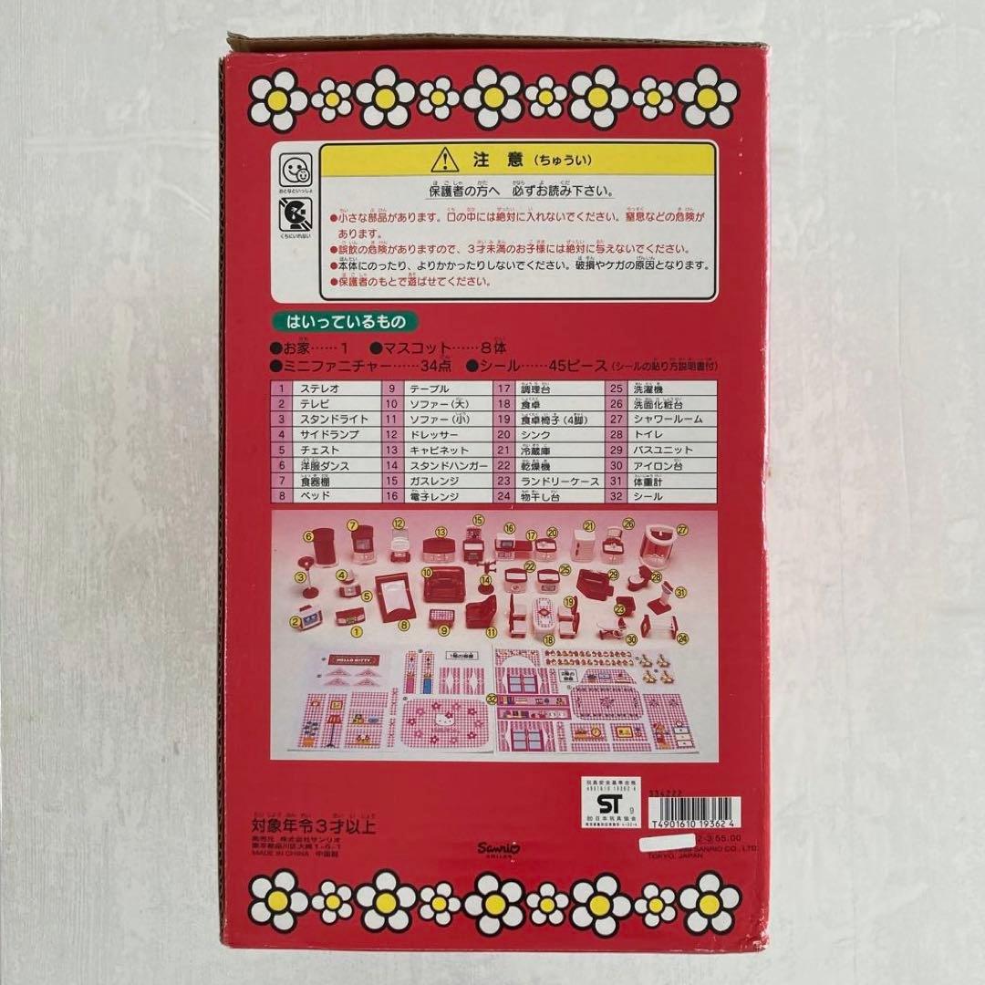 激レア　レトロ　ハローキティ　HELLO KITTY　ドールハウス　お家