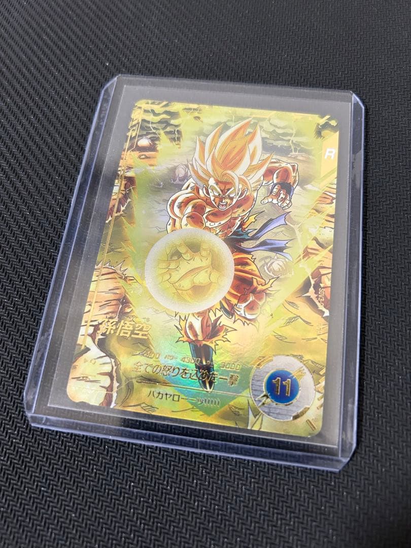 ドラゴンボール　スーパーダイバーズ　孫悟空　GDR　パラレル　SDV03-011