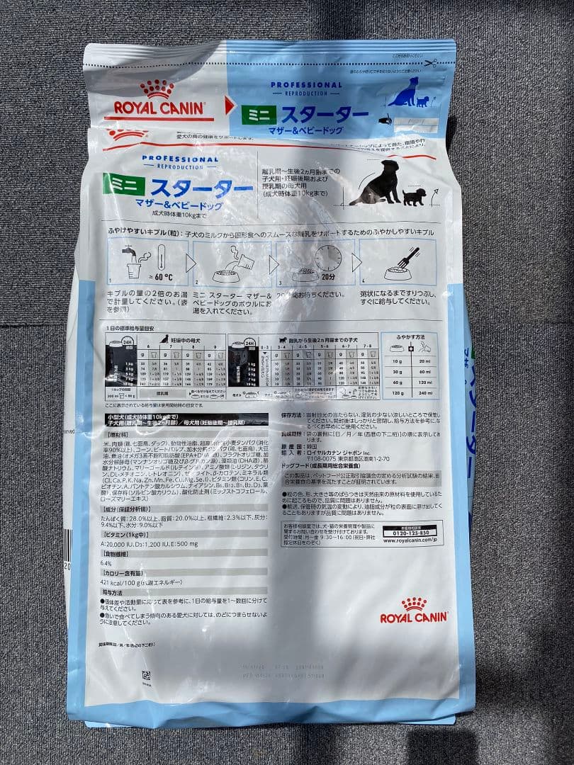  CANIN ミニスターター 10kg