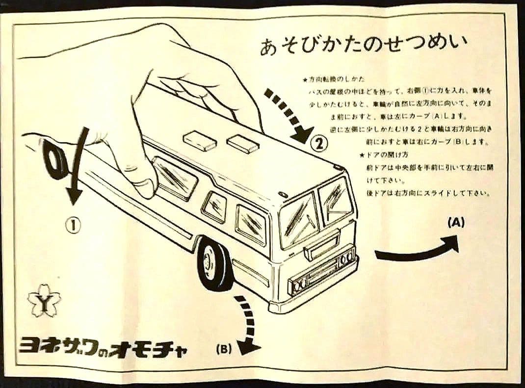 【美品　絶版】ダイヤペット　名古屋市営バス