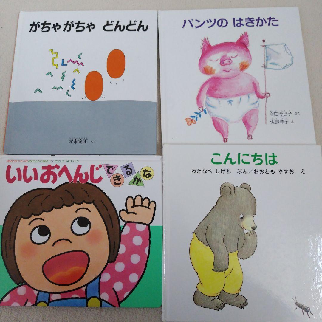 【専用】赤ちゃん0歳から幼児向け読み聞かせ絵本まとめ売り36冊セット