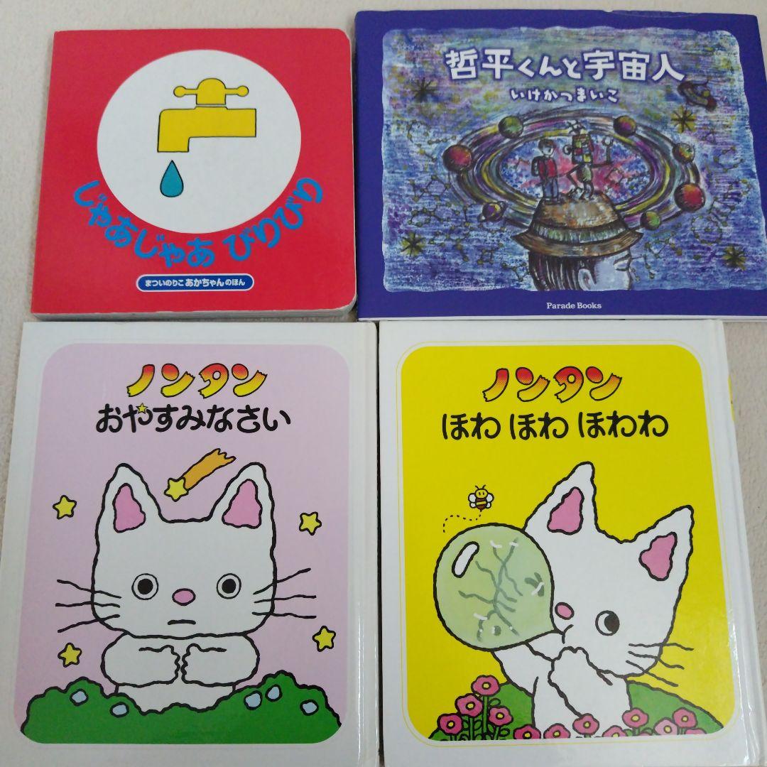 【専用】赤ちゃん0歳から幼児向け読み聞かせ絵本まとめ売り36冊セット