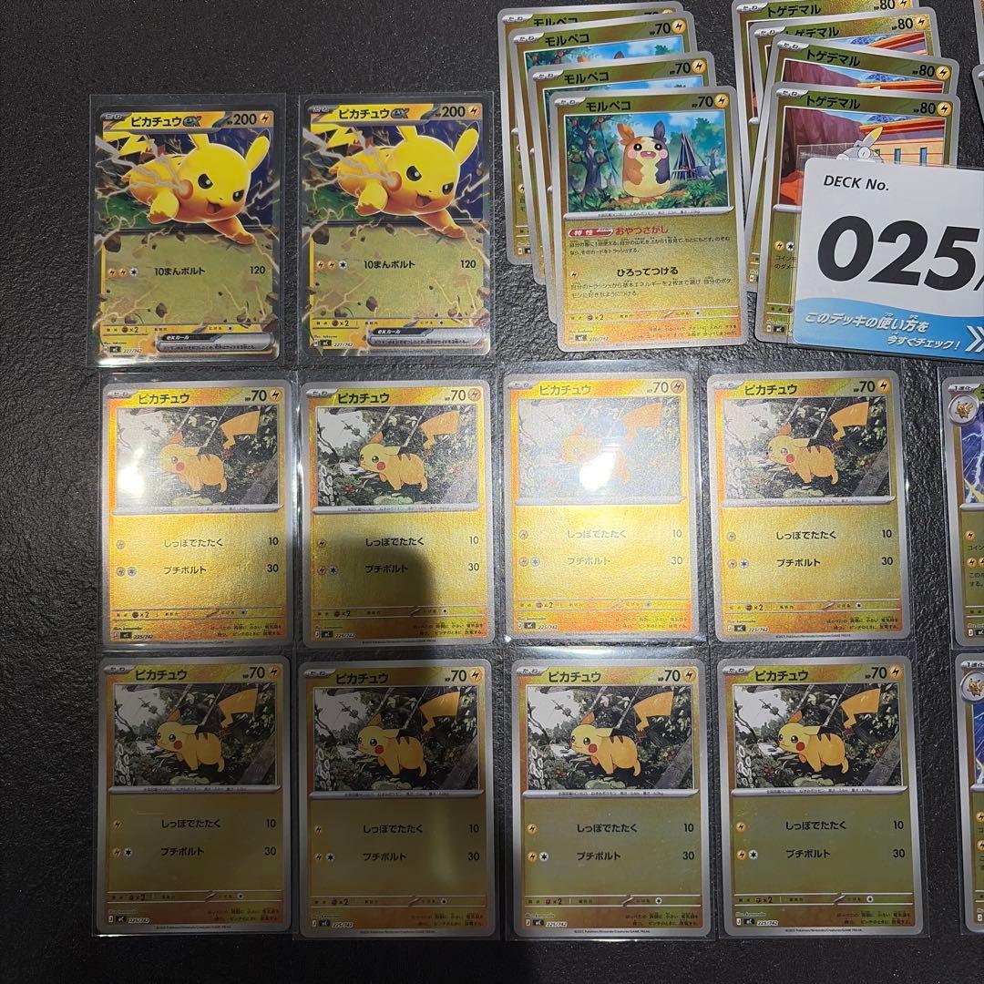 スタートデッキ100 25番 ポケモンまとめ売り 2セット ピカチュウSAR除く