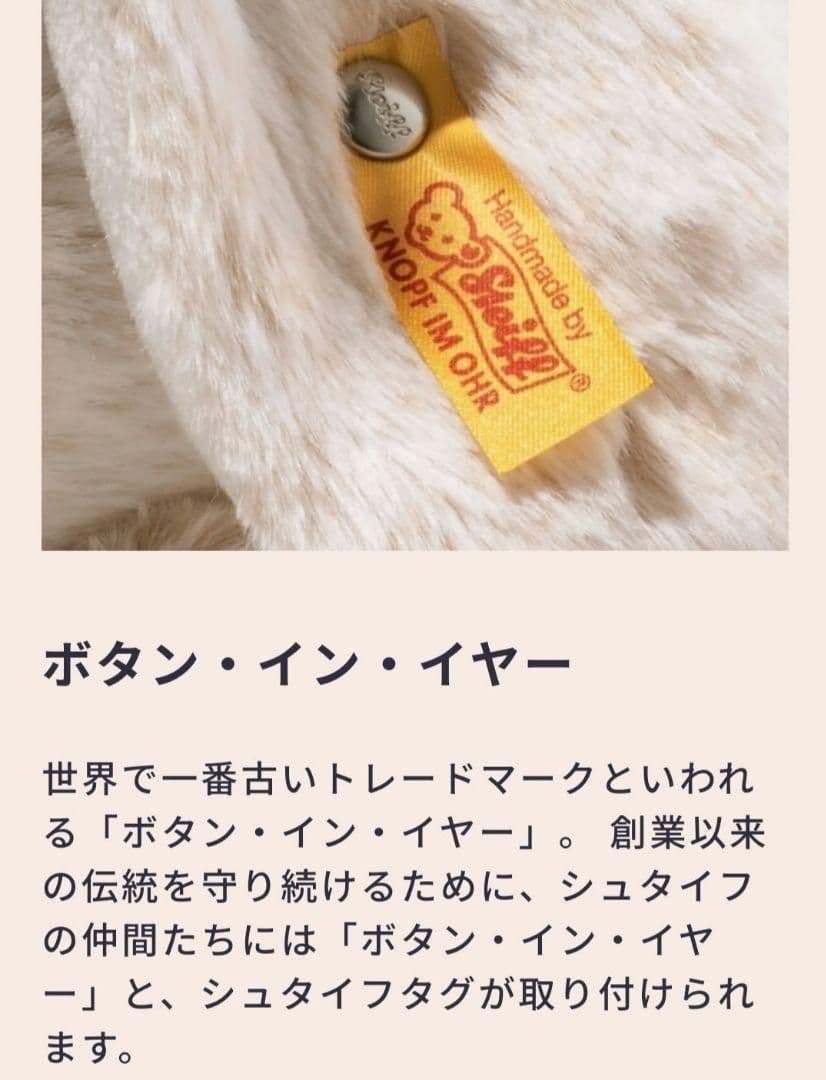 ✨出産祝いやプレゼントに✨シュタイフ マンモスのミミー 正規品