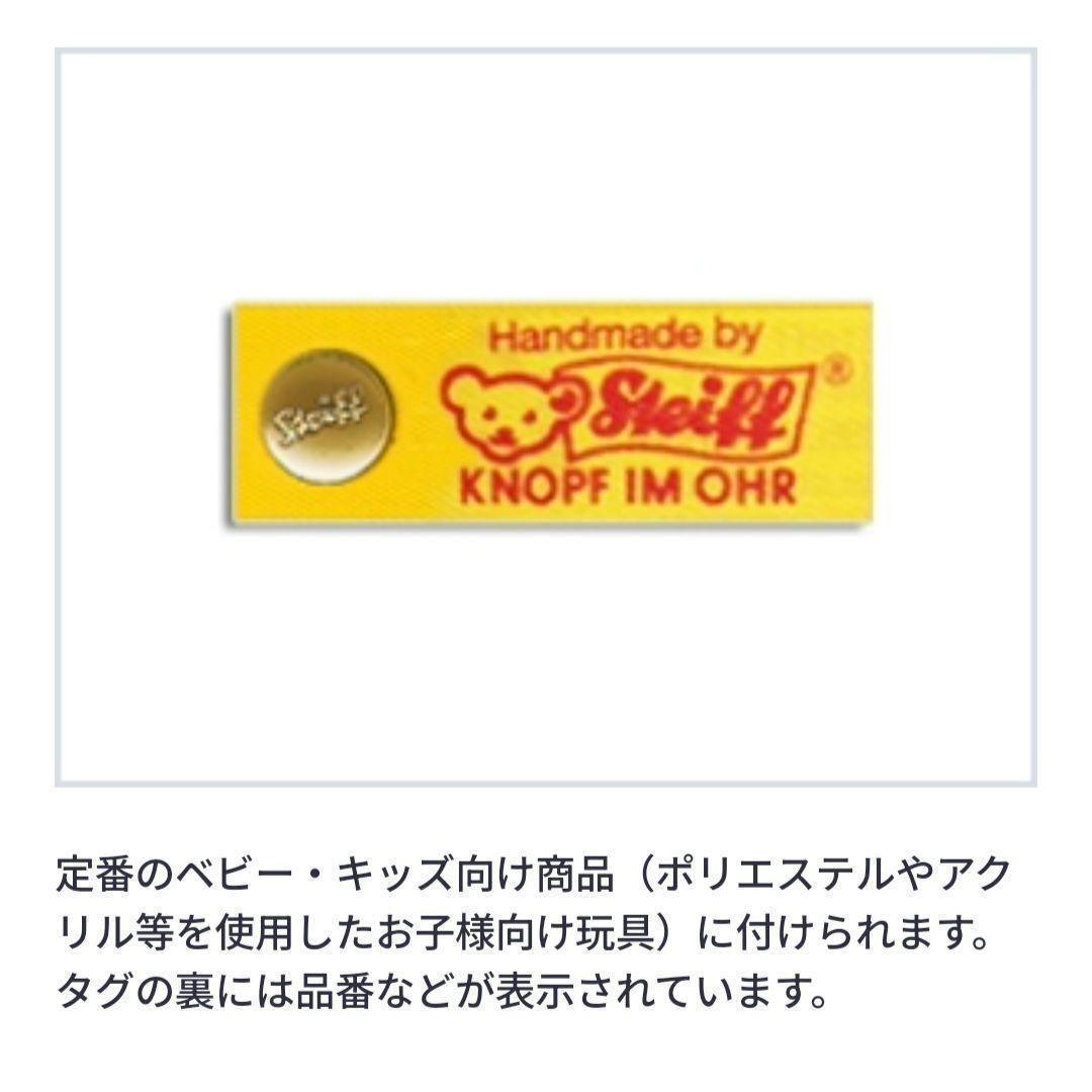 ✨出産祝いやプレゼントに✨シュタイフ マンモスのミミー 正規品
