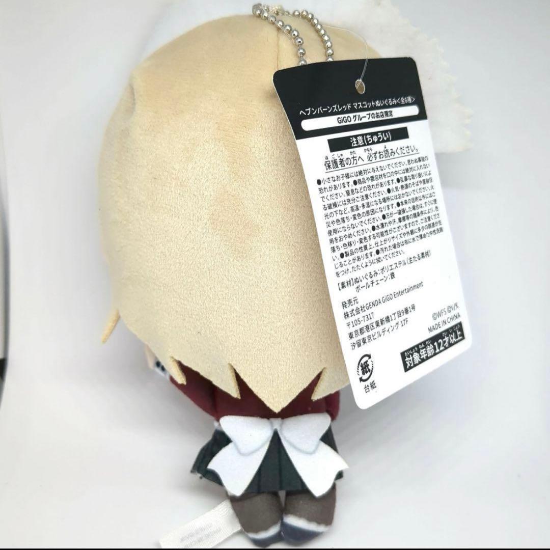 WSヘブバン戦場のフレット茅森 月歌SPサインGM10＆ぬいぐるみ（月歌）セット