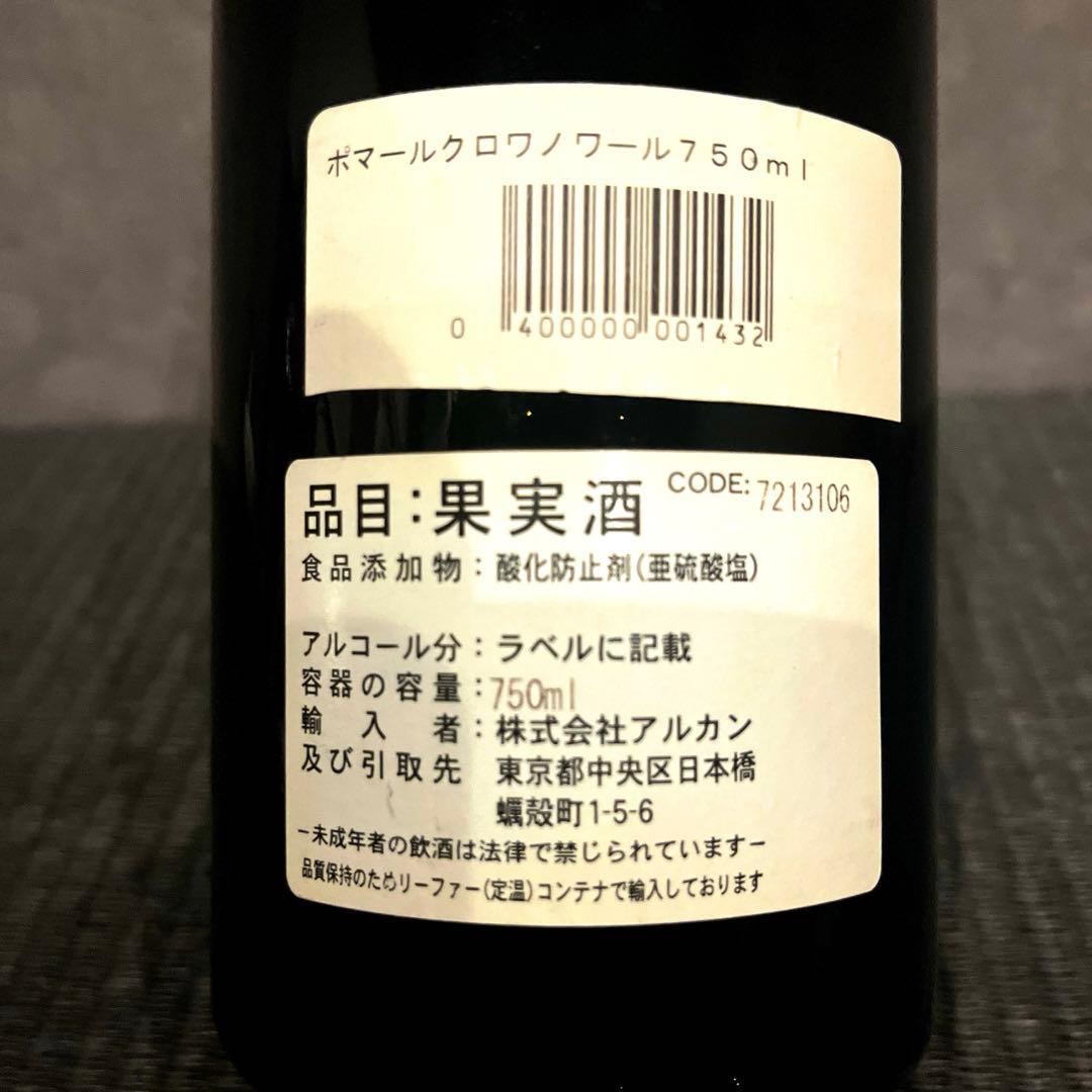 ドメーヌ・ド・クールセル ポマール レ クロワ ノワール 2006 750ml