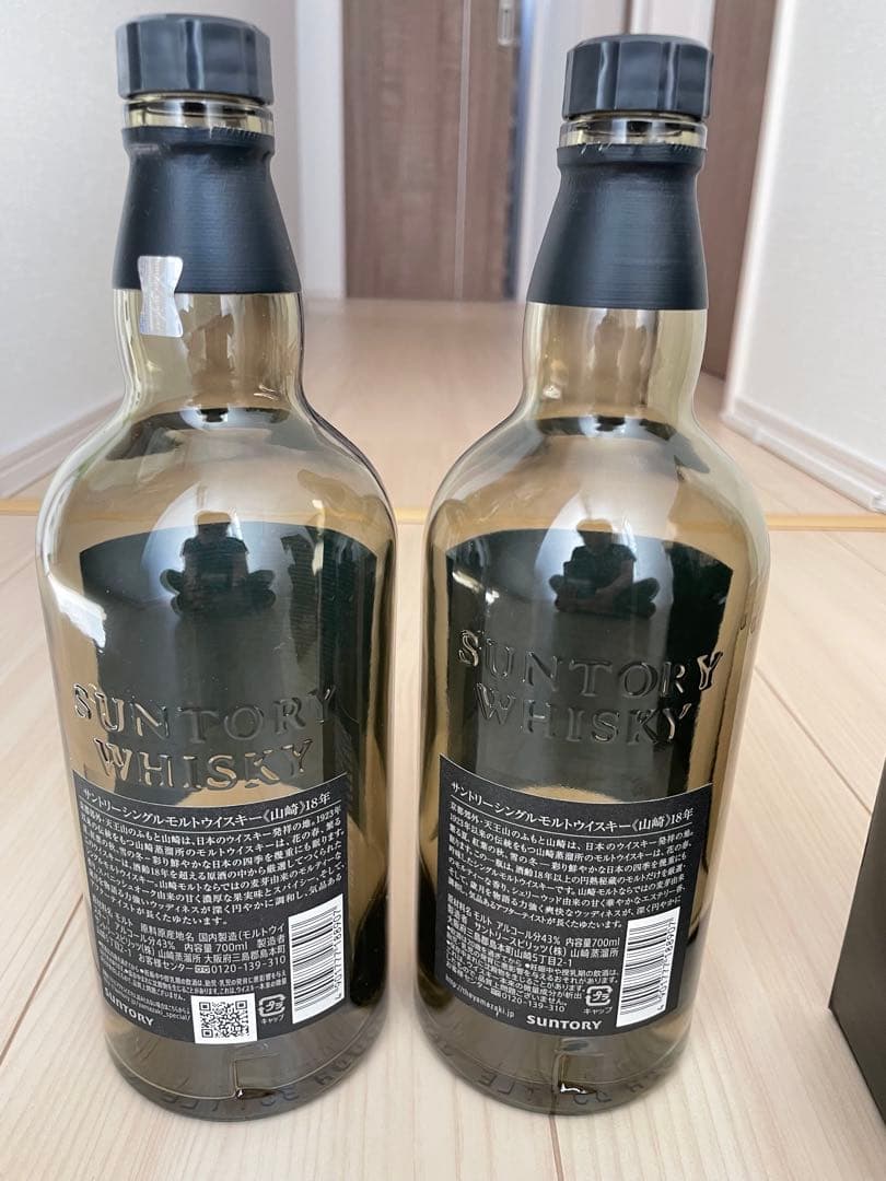 山崎18年空瓶+箱2本セット