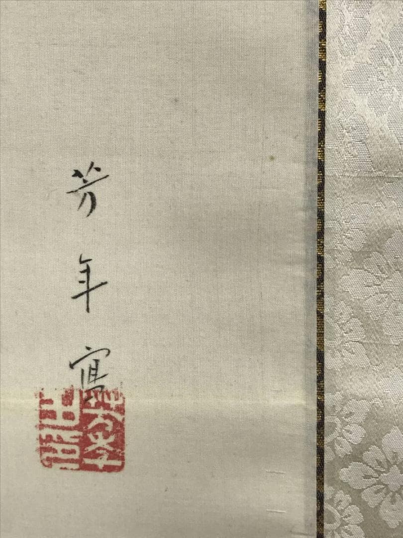 【真作】松宮芳年/立雛図/ヒナ図/掛軸☆宝船☆AD-434