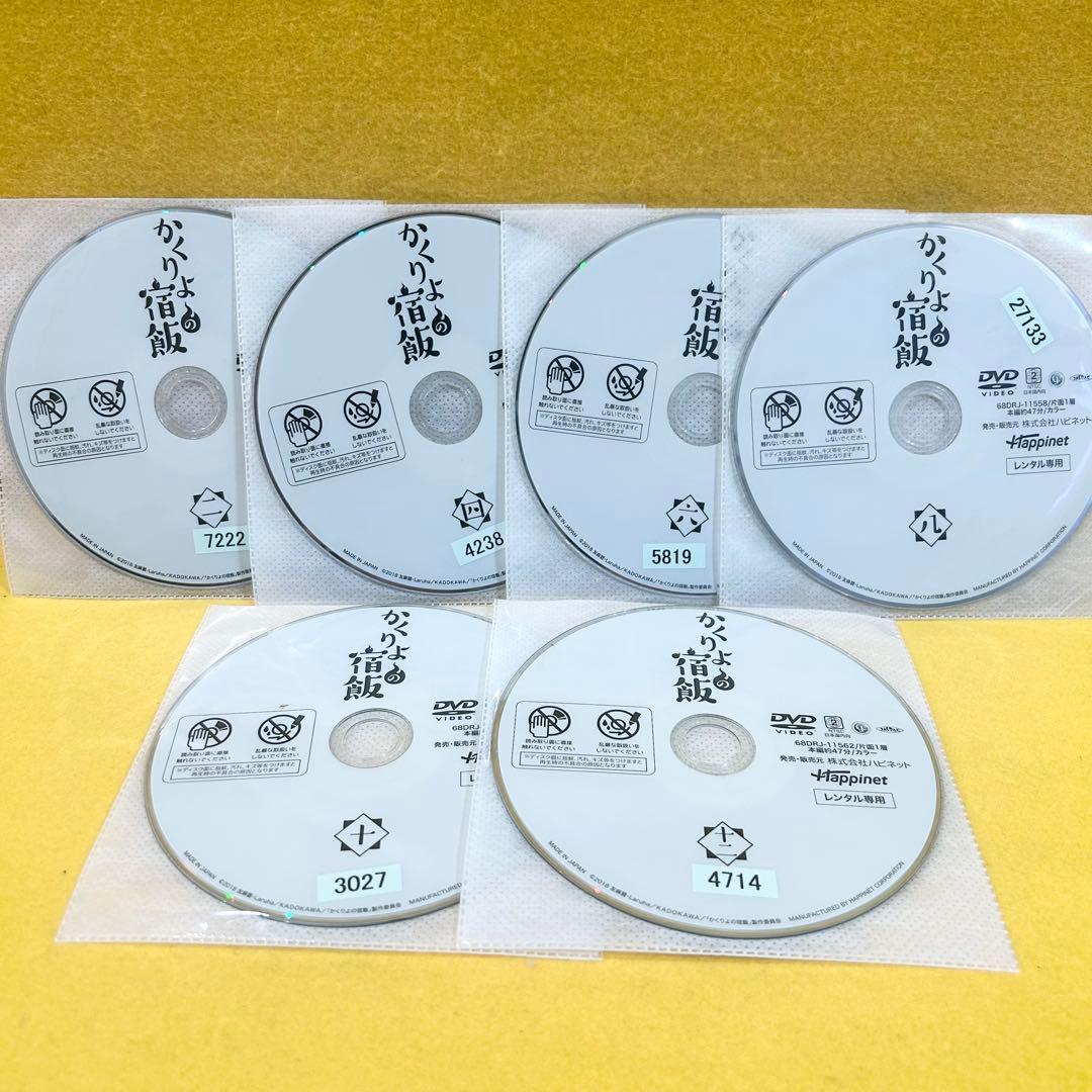 かくりよの宿飯 DVD 全13巻 全巻セット アニメ レンタル落ち 全26話