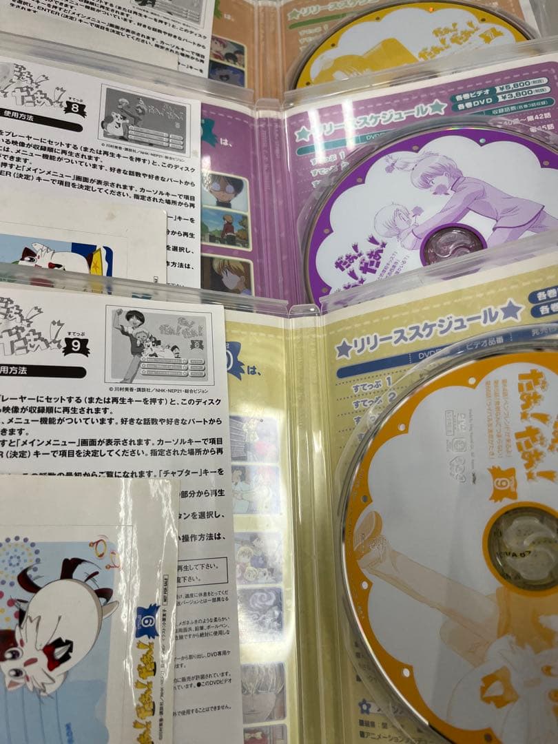 だぁ！だぁ！だぁ！ だいありー すてっぷ DVD 全巻　全26巻セット