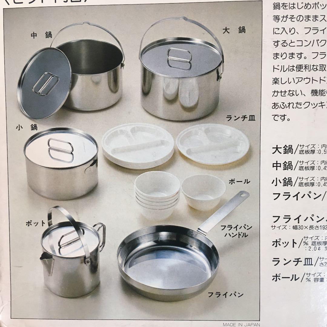 キャンピングクッキングセット 6人用