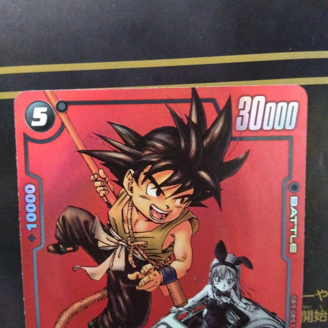 リミテッドパック manga　SB01-053孫悟空：少年期