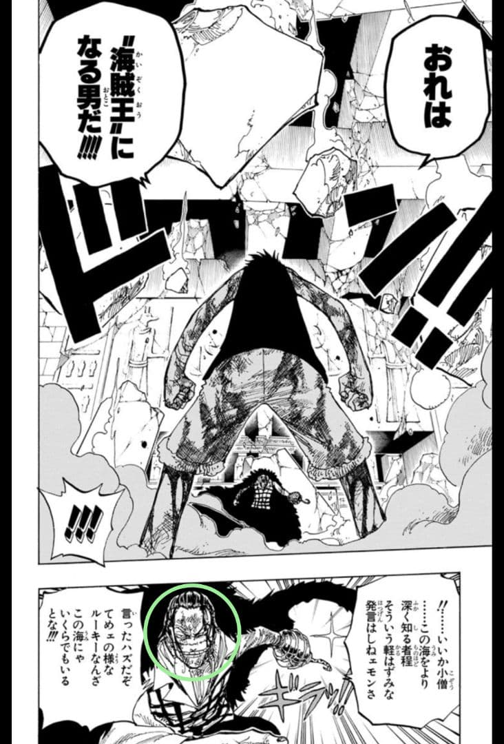 ワンピース ALL FACES 缶バッジ クロコダイル ①