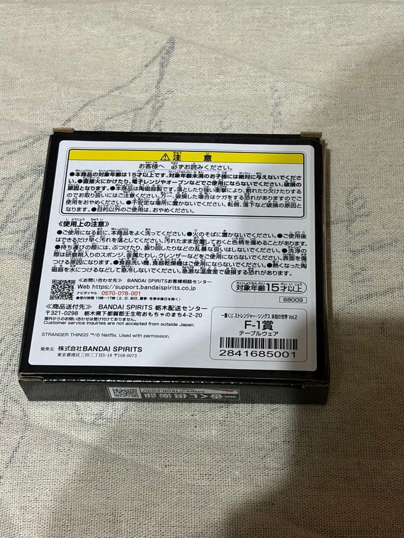 一番くじストレンジャー・シングス未知の世界 Vol.2/B賞+他おまとめ計10点