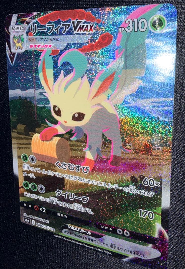 【美品】リーフィアVMAX HR S6a イーブイヒーローズ 089/069