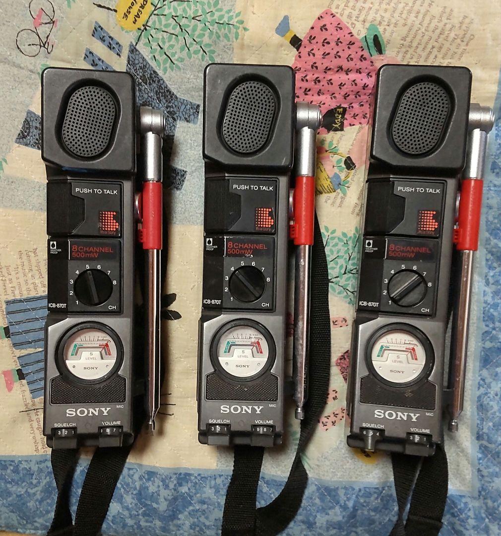 SONY トランシーバー ICB-870T 3台セット