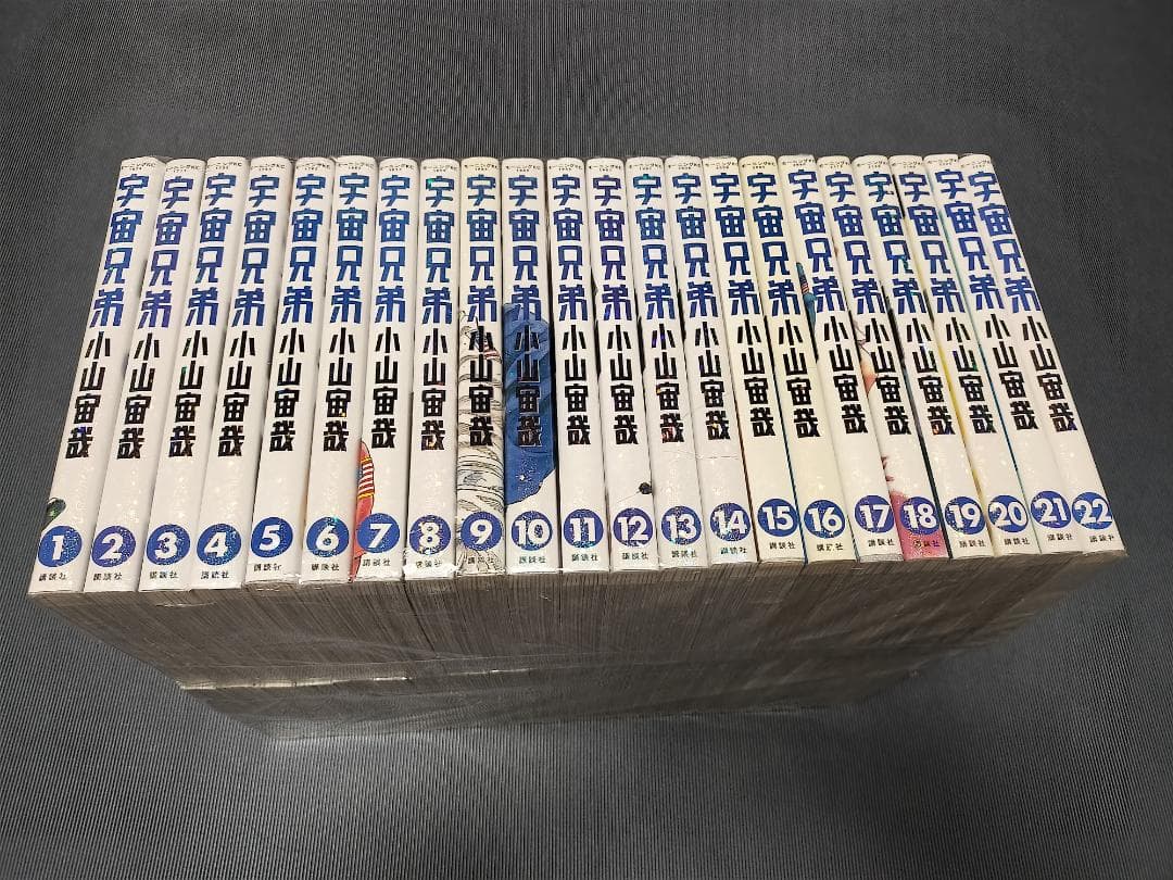 宇宙兄弟　1〜43巻　セット　漫画　小山宙哉