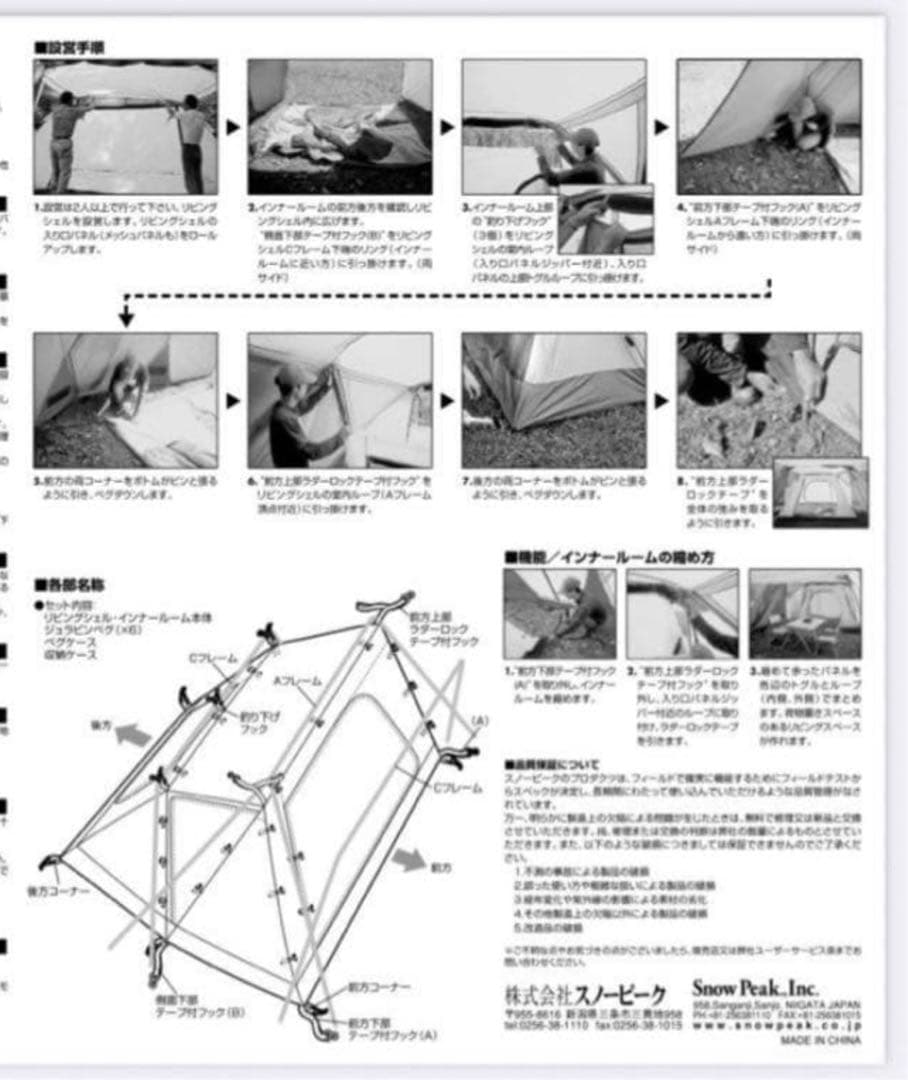 65周年記念 リビングシェルPro. アイボリー
