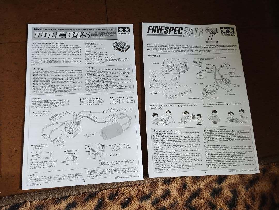 TAMIYA The Grasshopper II ＆FINSPEC2.4G