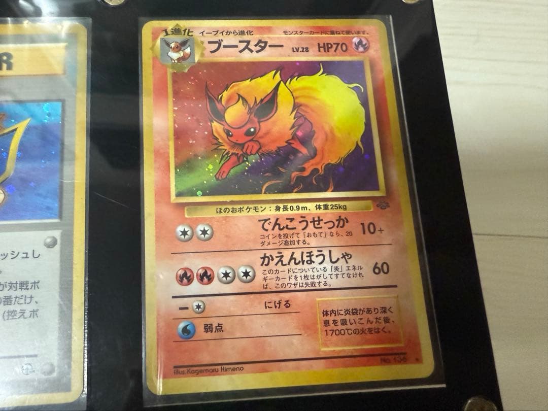 カ*神様 ポケモンカード 引退 旧裏メインセット