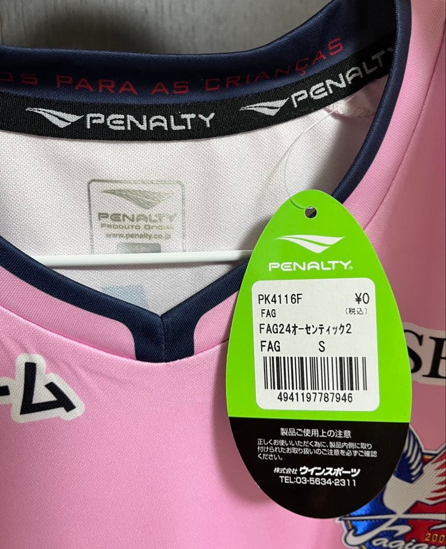 ファジアーノ岡山Penalty キーパーユニフォーム オーセンティック S